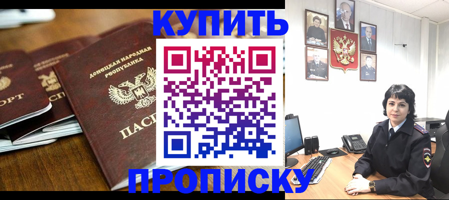 временная регистрация для школы в Мурино