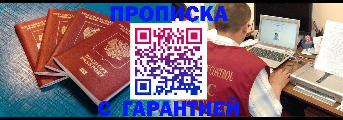 прописка паспорт в Мурино